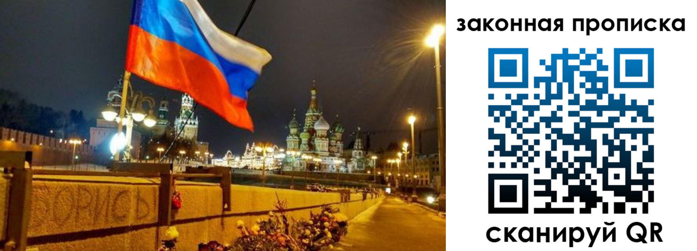 временная регистрация недорого в Плавске